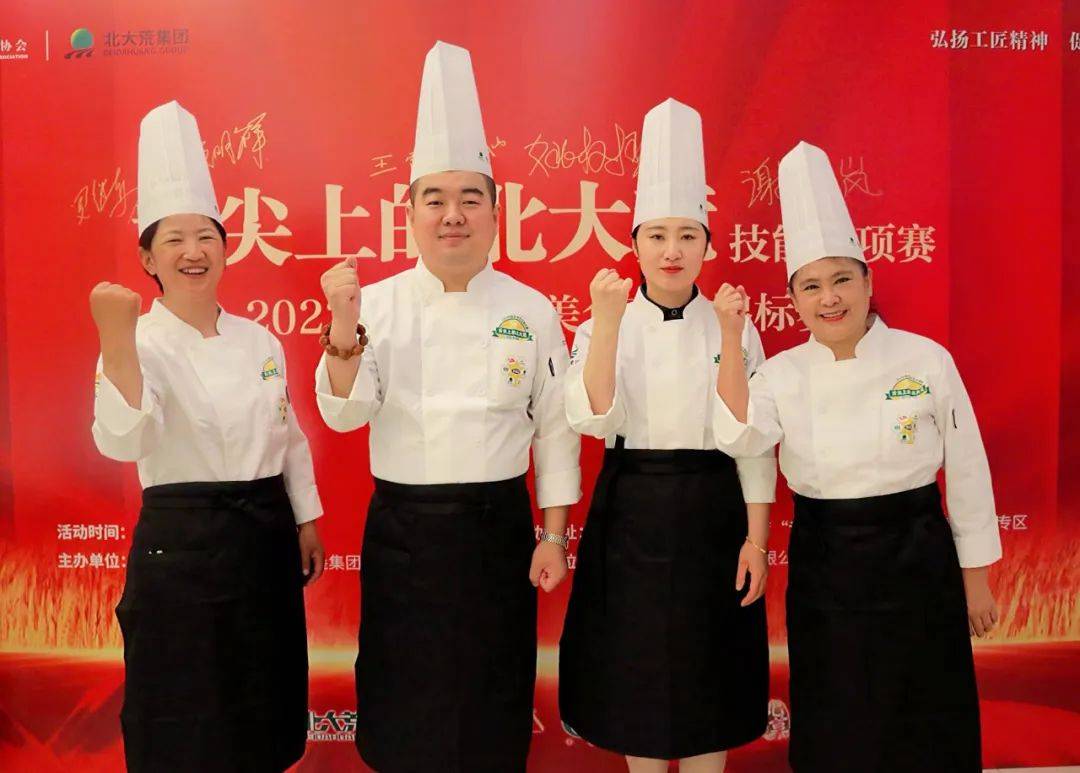 海德体育app下载-“食”力争先丨北安分公司迎战2022CHA中国美食烹饪锦标赛