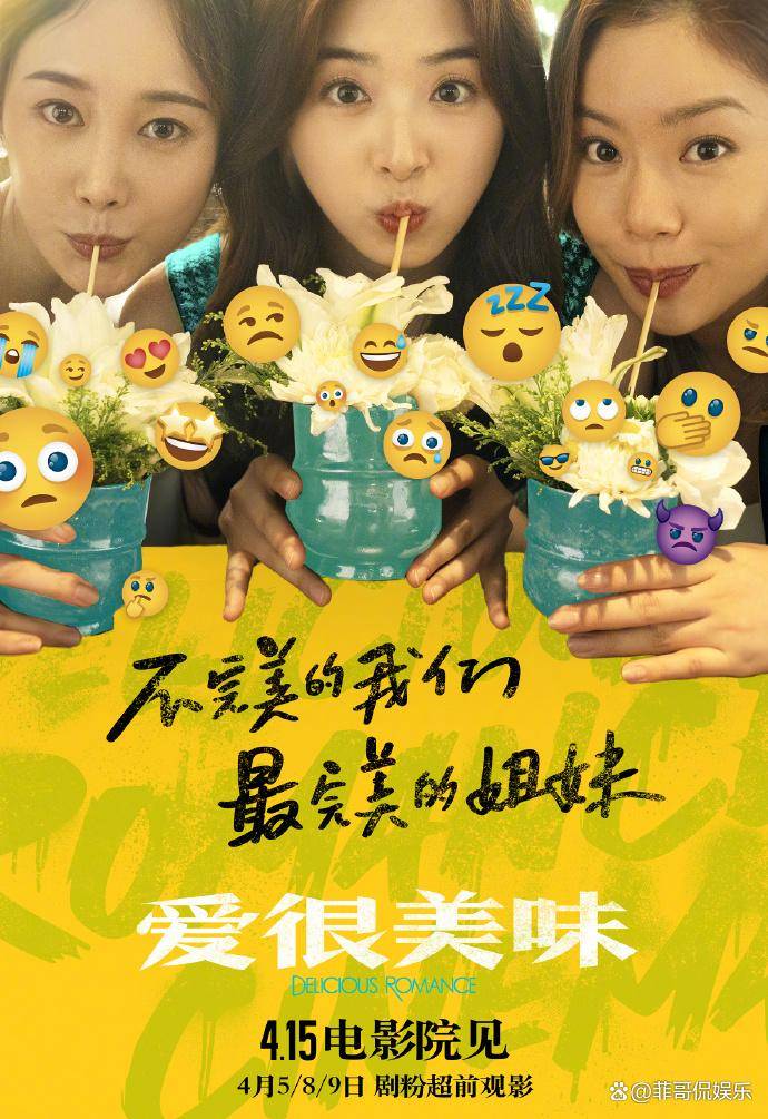 海德体育app下载-《爱很美味》：王菊挑战刻板印象女性的爱也应该自豪